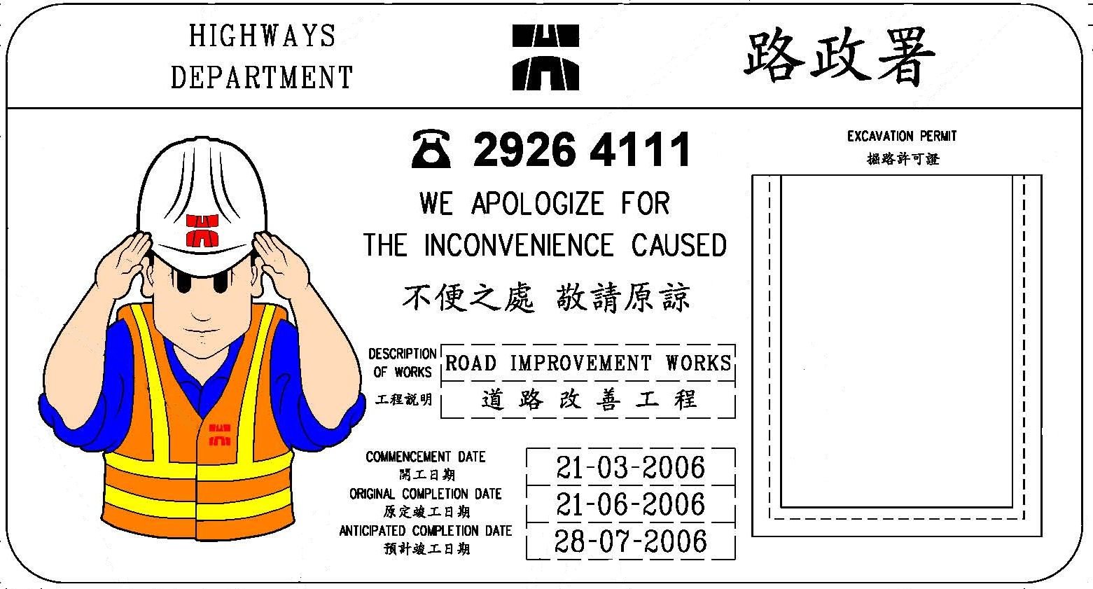 Road Work