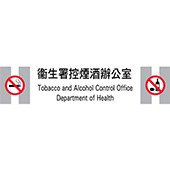 Tobacco and Alcohol Control Office, Department of Health