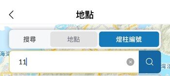 搜尋燈柱編號