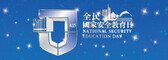 National Security Education Day