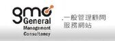 General Management Consultancy Services Portal