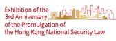 Exhibition of the 3rd Anniversary of Hong Kong National Security Law 
