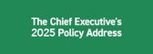 2025 Policy Address