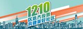 2023年区议会一般选举 