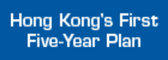 Hong Kong's First Five-Year Plan
